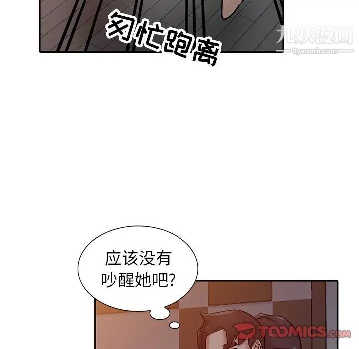 寄生姐妹第33話