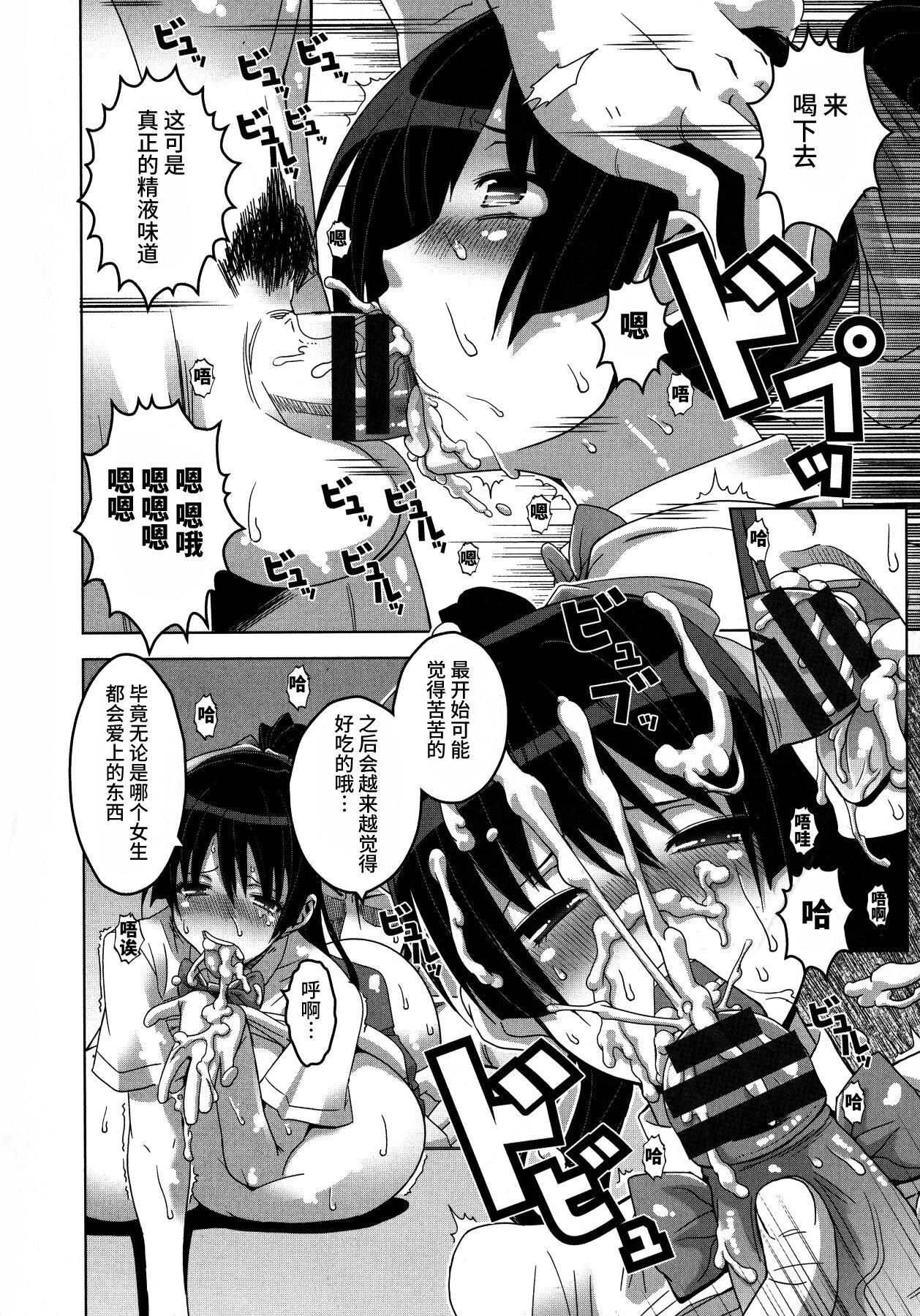 [HG茶川]乳肉の烙印爆乳に刻まれた悦楽  [中文翻译][HG茶川]乳肉の烙印爆乳に刻まれた悦楽  [中文翻译]