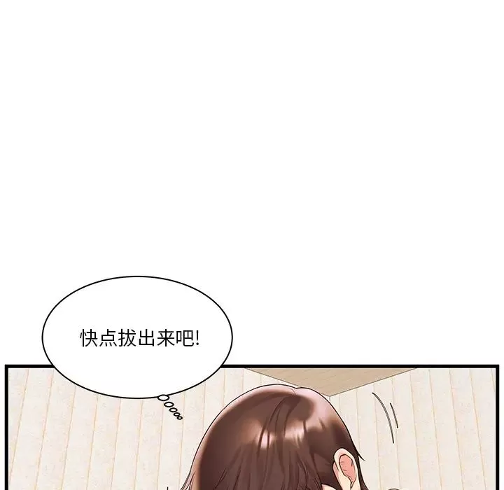 家中有個小姨子第2话