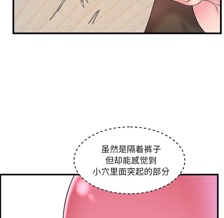 家中有个小姨子第2话