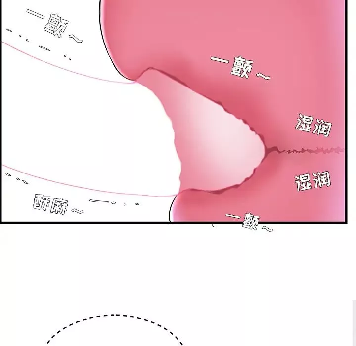 家中有個小姨子第2话