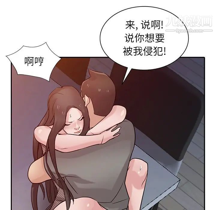寄生姐妹第33话