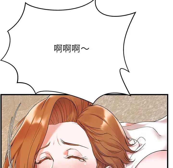 家中有個小姨子第2话