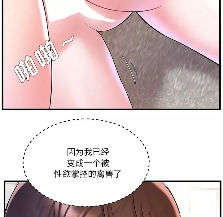 家中有個小姨子第2话