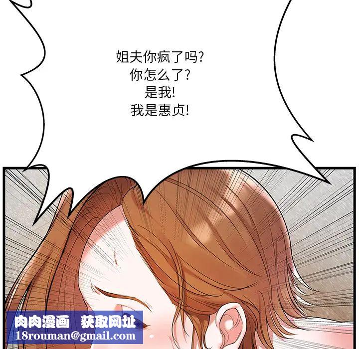 家中有個小姨子第2话