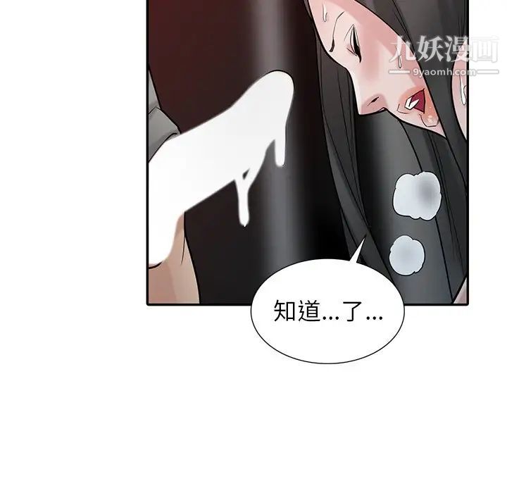 寄生姐妹第33话