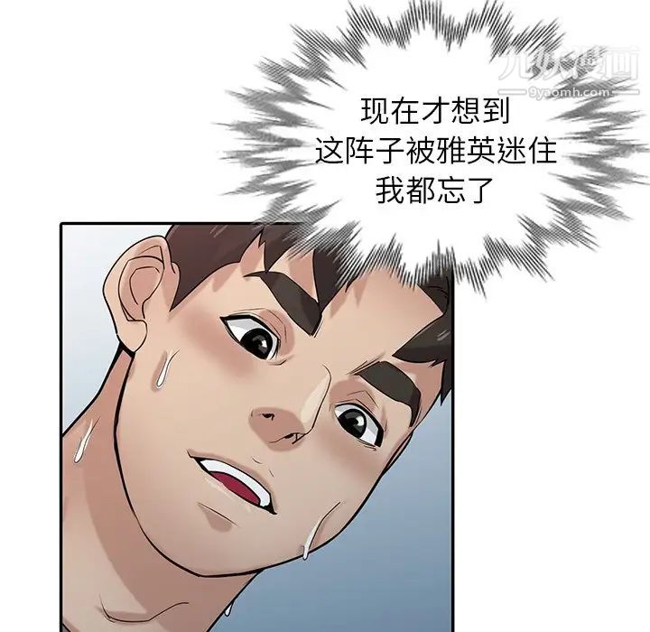 寄生姐妹第33話