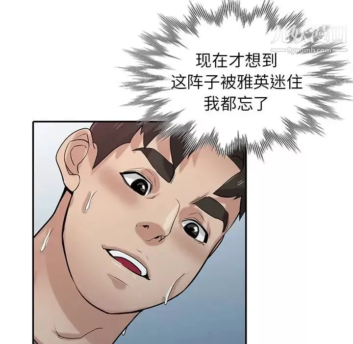 寄生姐妹第33話