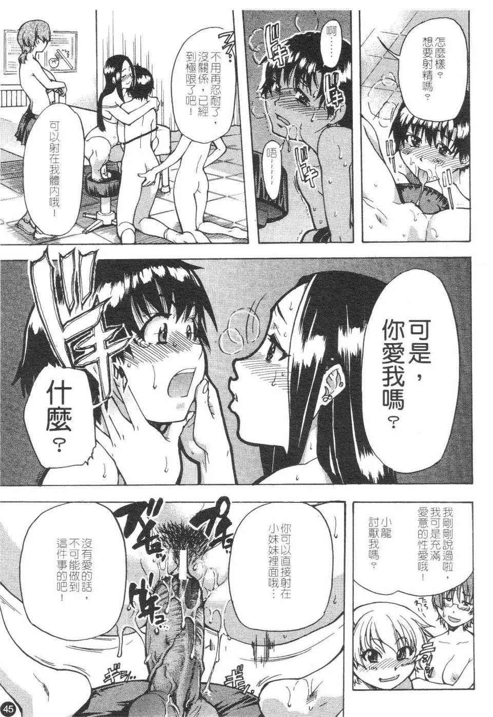 [師走の翁]精裝追男姐[師走の翁]精裝追男姐