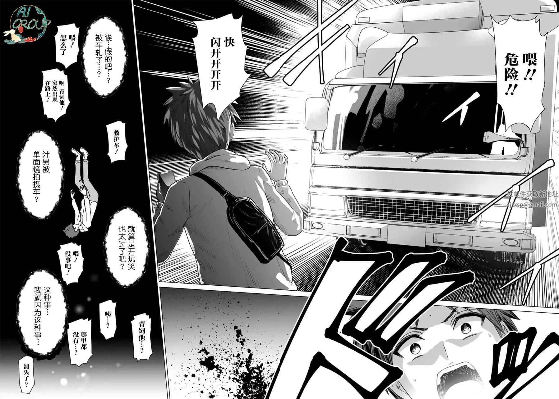 異世界男優第01話