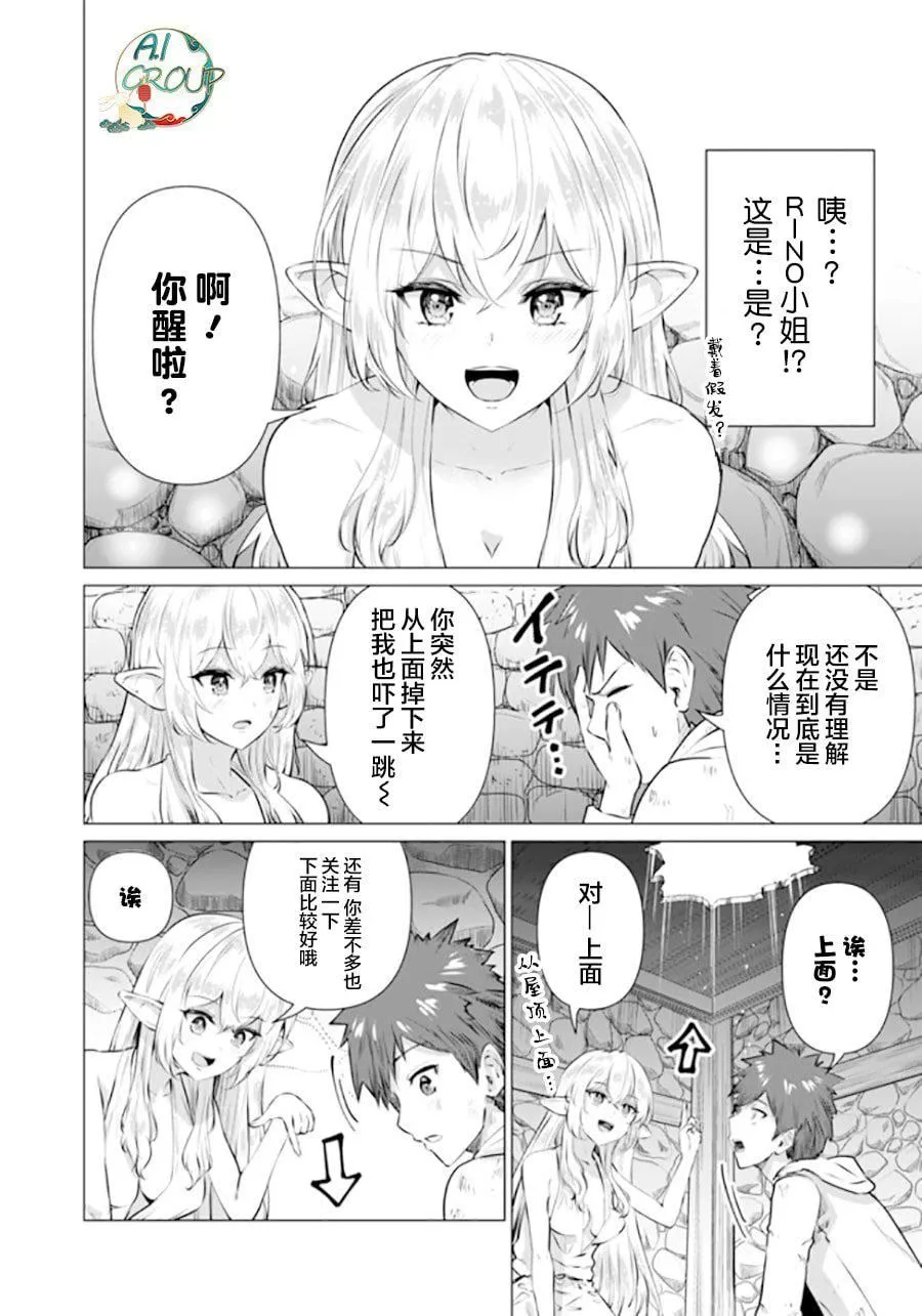 異世界男優第01話