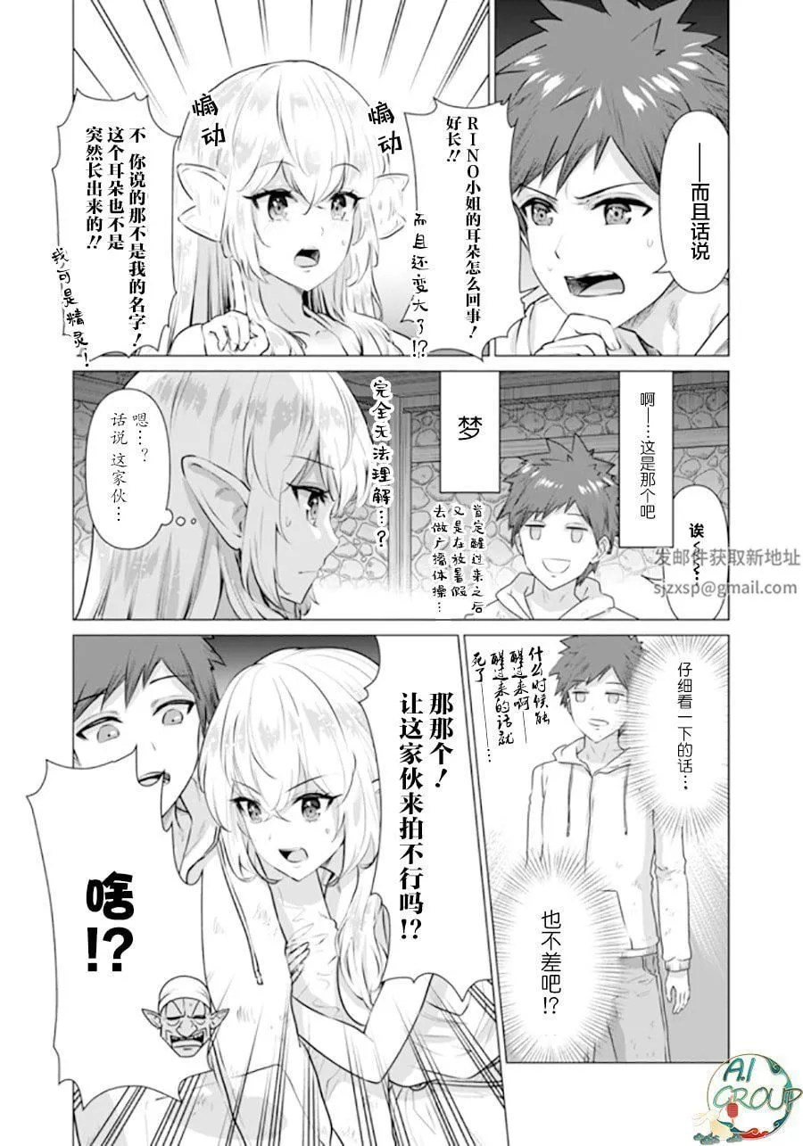 異世界男優第01話