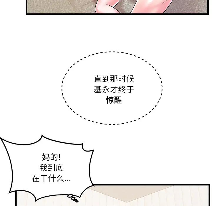 家中有个小姨子第2话