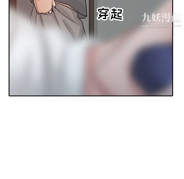 寄生姐妹第33話