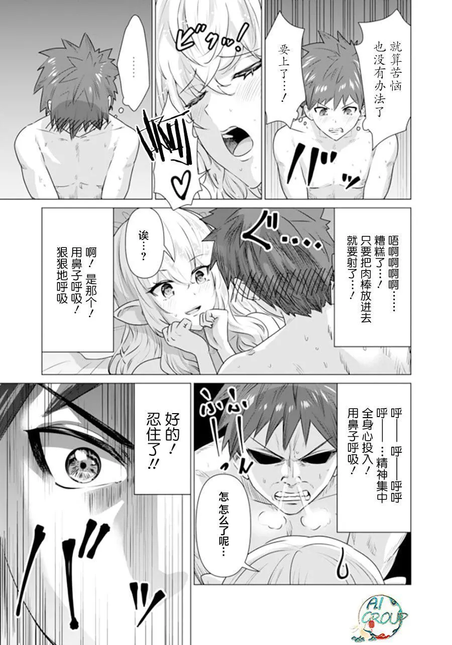 異世界男優第01話
