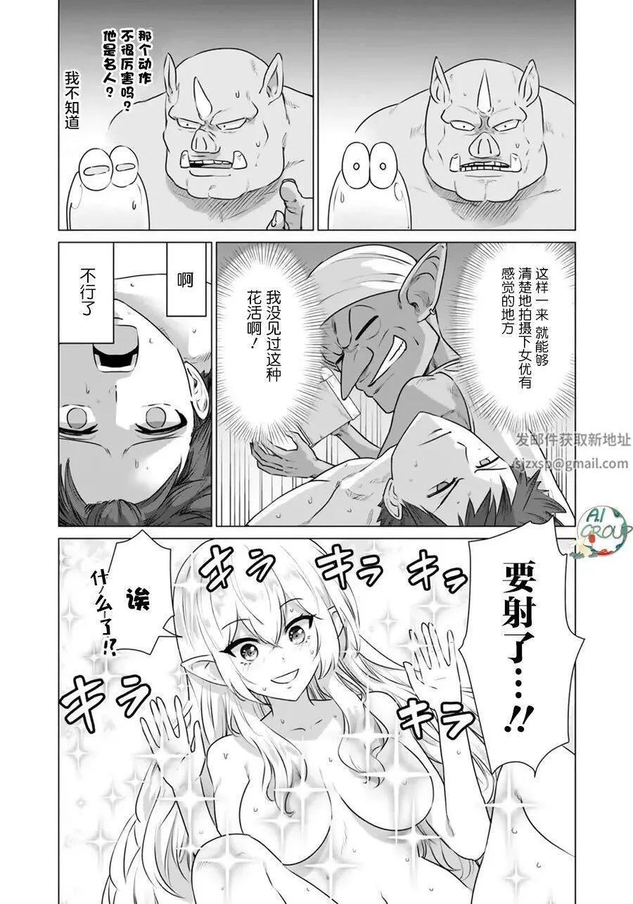異世界男優第01話