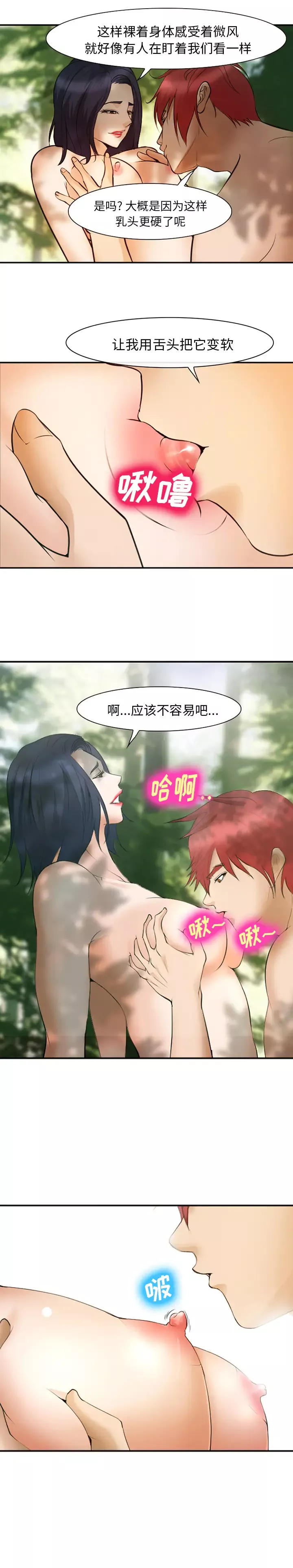 爱情契约第46话
