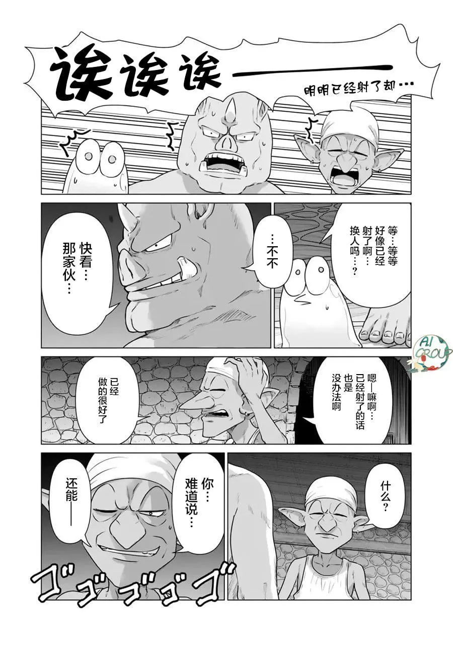 異世界男優第01話