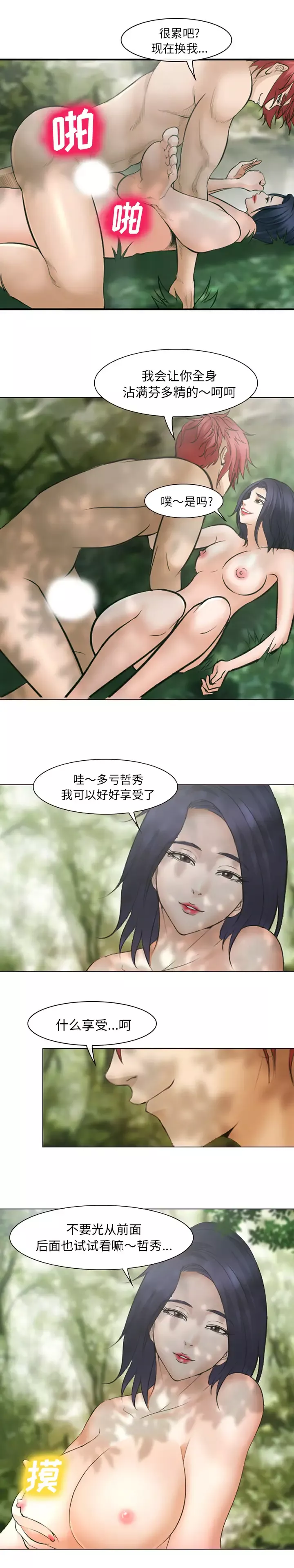 爱情契约第46话