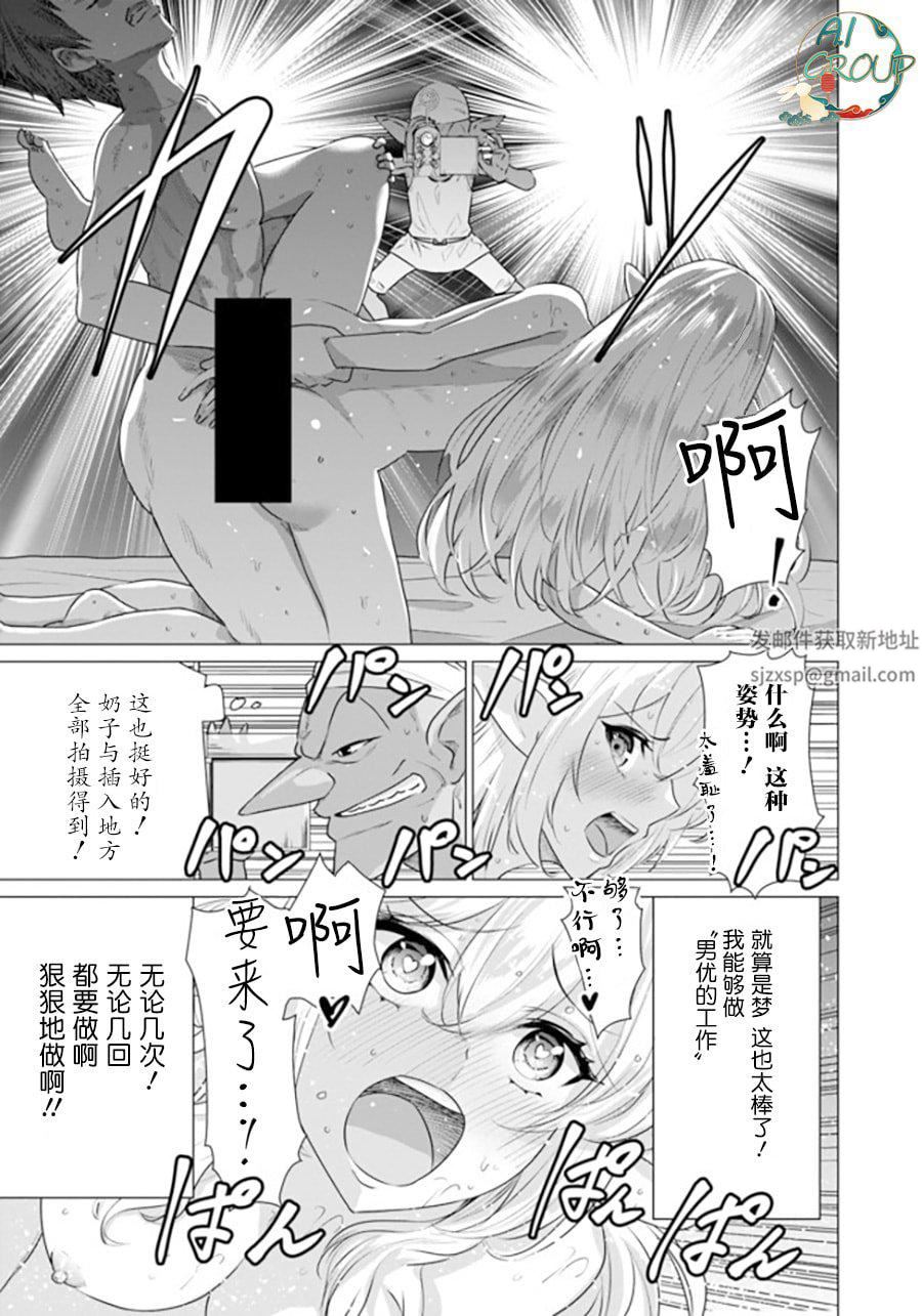 异世界男优第01话