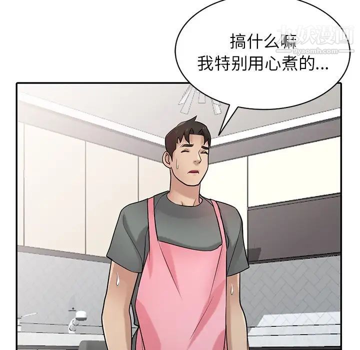 寄生姐妹第33話