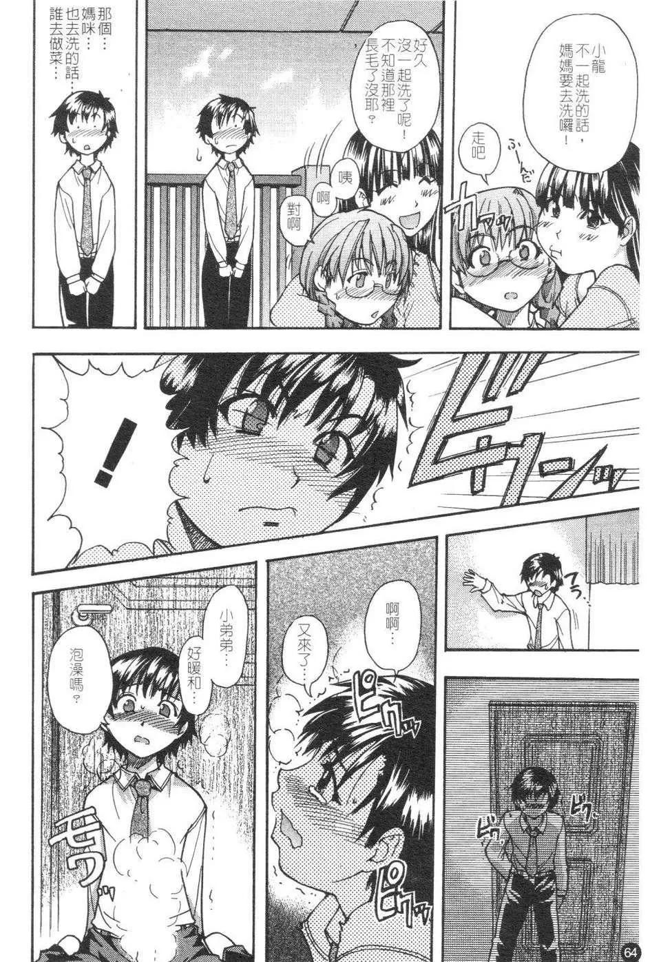 [師走の翁]精裝追男姐[師走の翁]精裝追男姐
