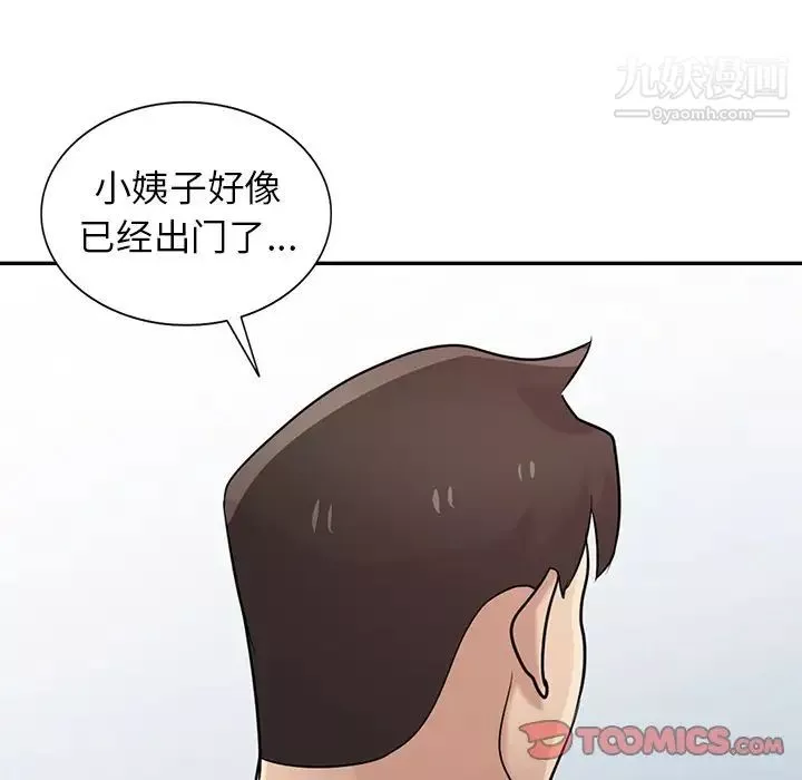 寄生姐妹第33話