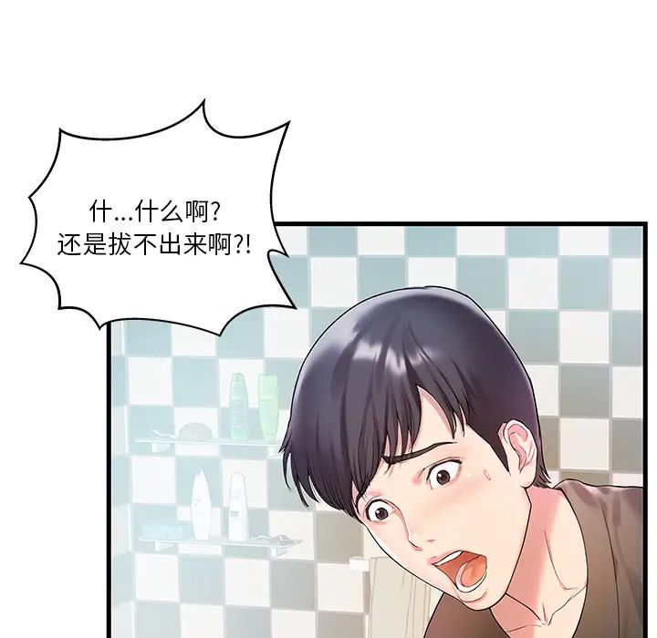 家中有個小姨子第2话