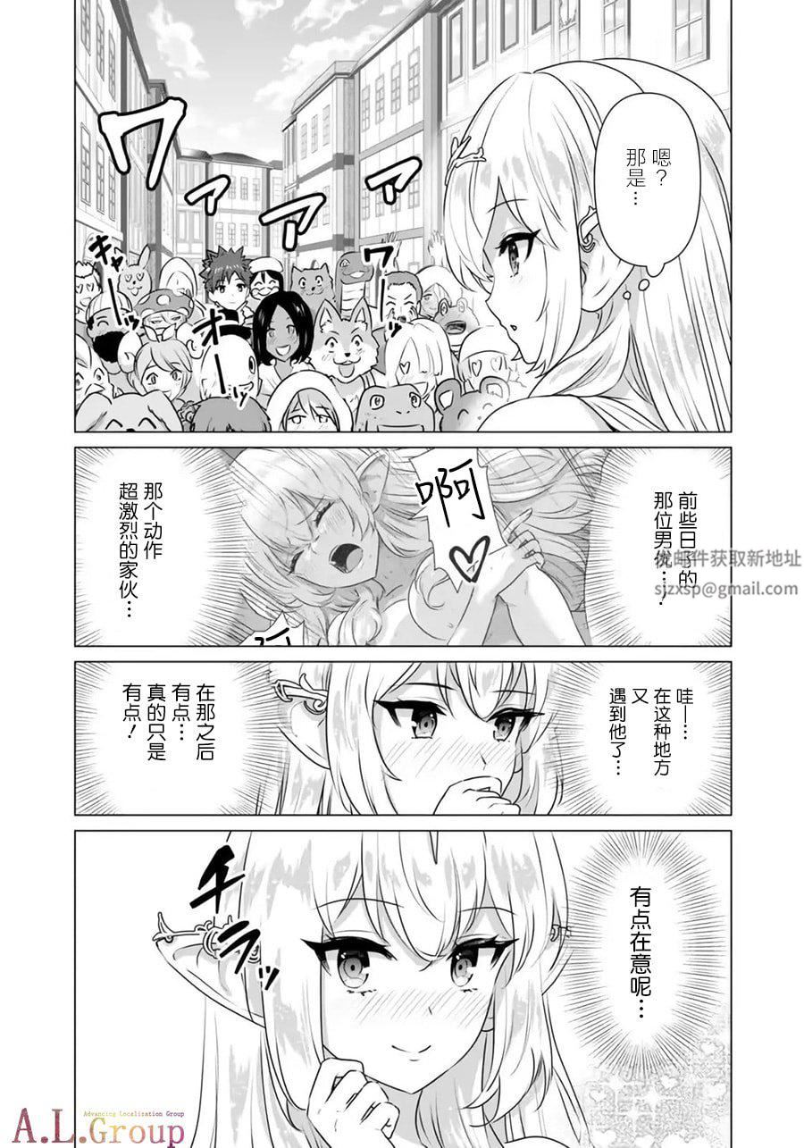 异世界男优第02-1话