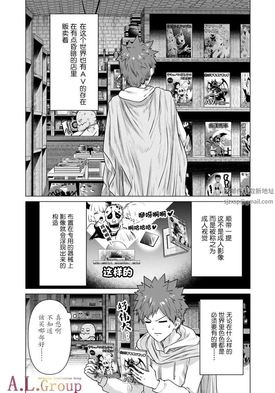 异世界男优第02-1话
