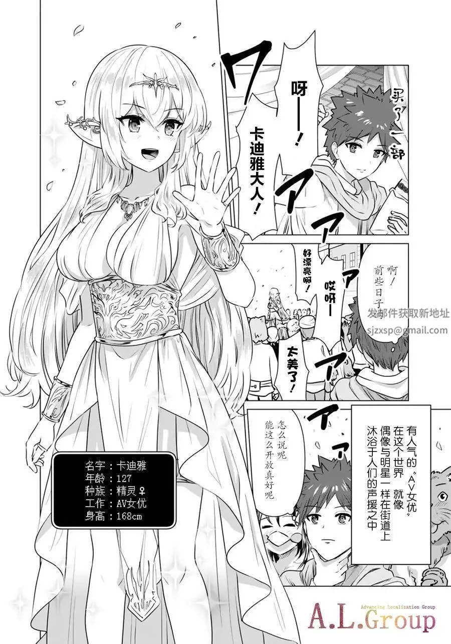 異世界男優第02-1話