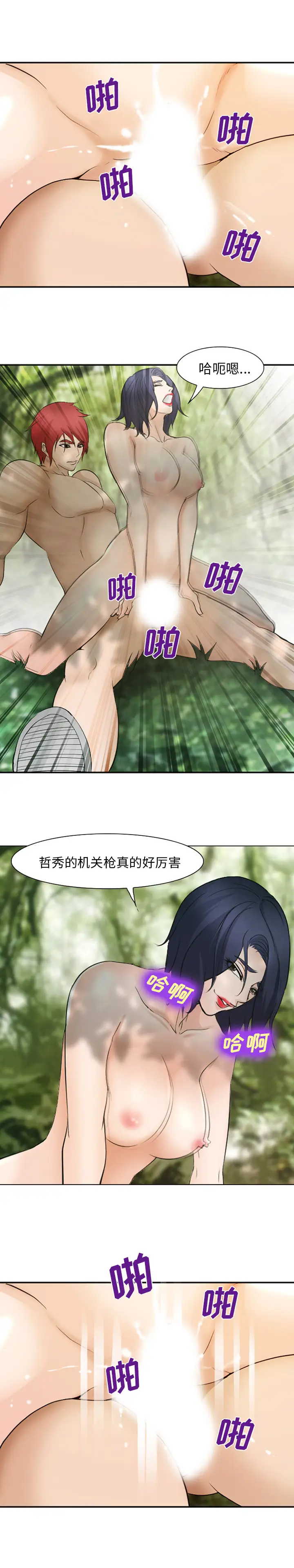 爱情契约第46话
