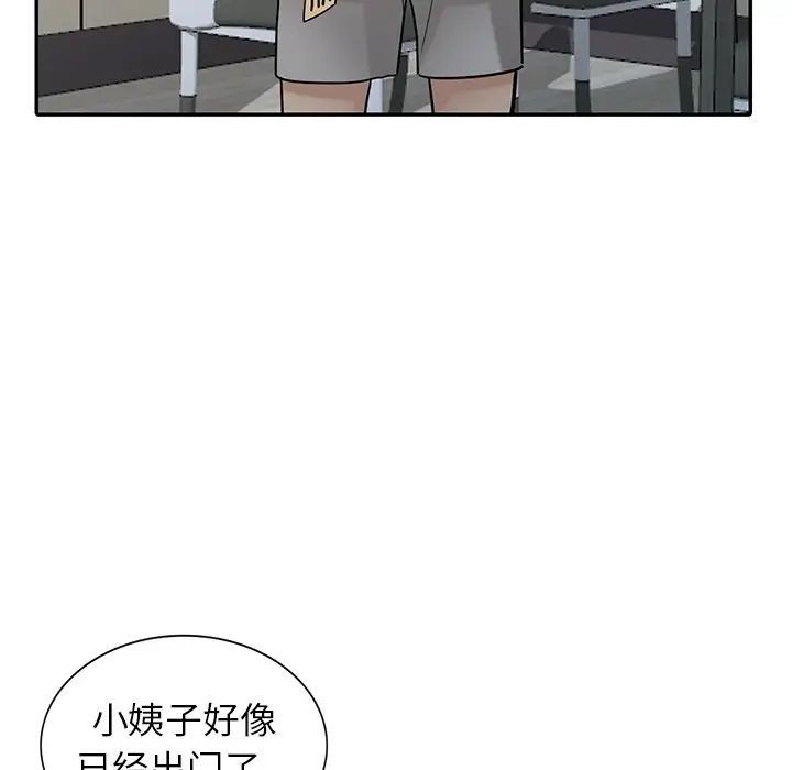 寄生姐妹第34話