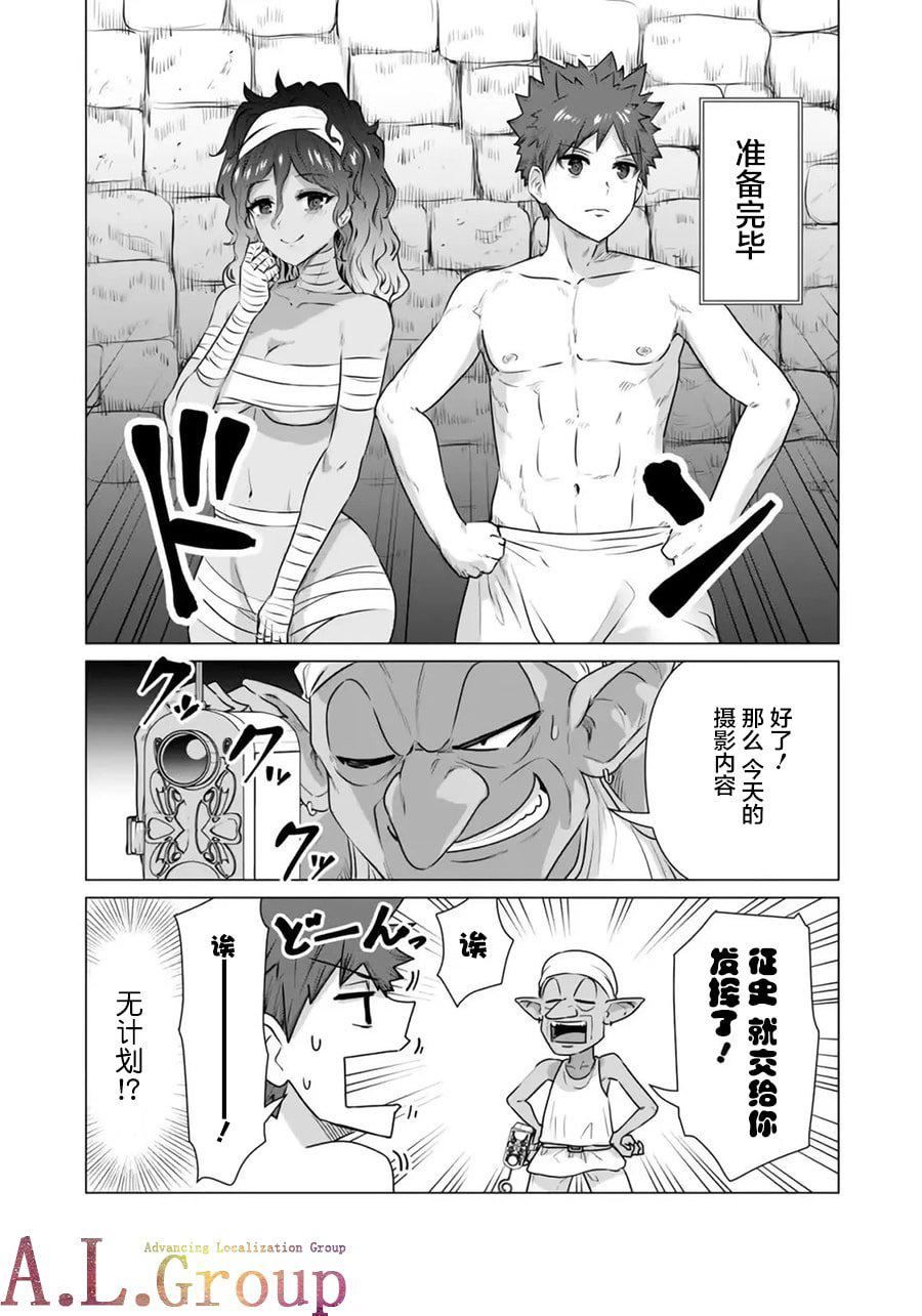 异世界男优第02-1话