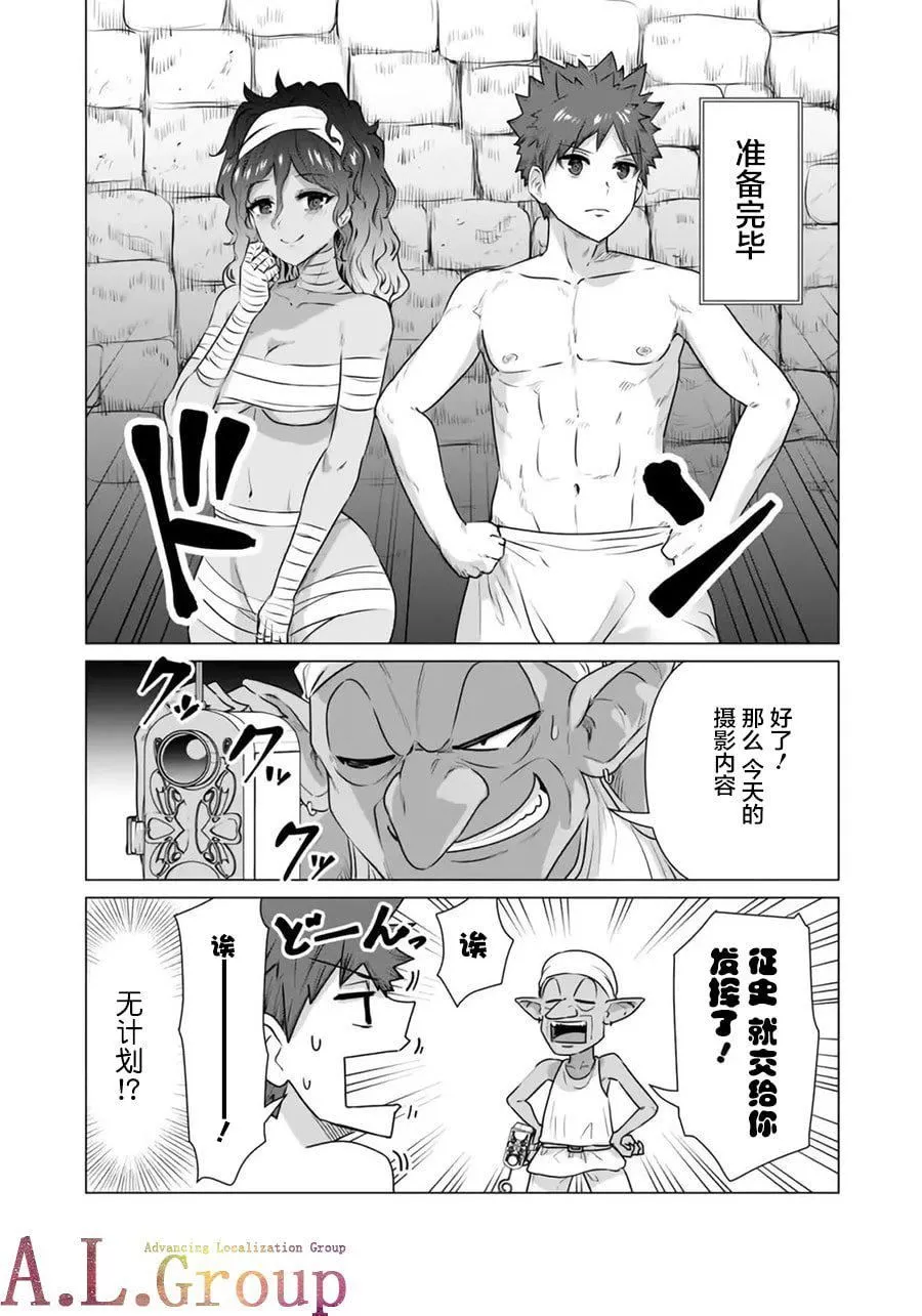 異世界男優第02-1話