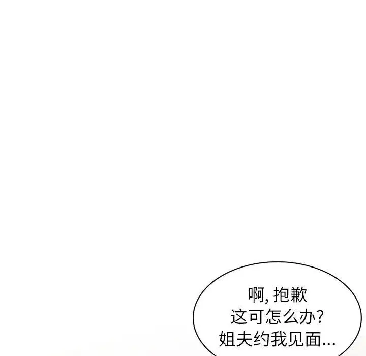 寄生姐妹第34話
