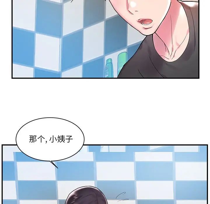 家中有個小姨子第3话