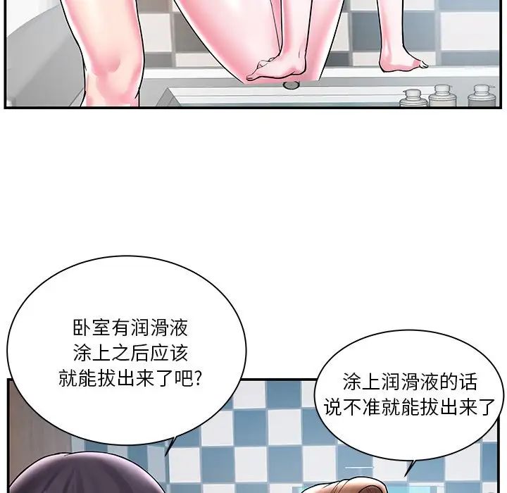 家中有個小姨子第3话
