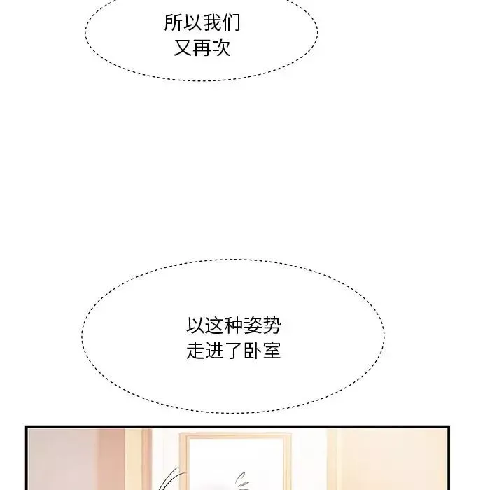家中有個小姨子第3话