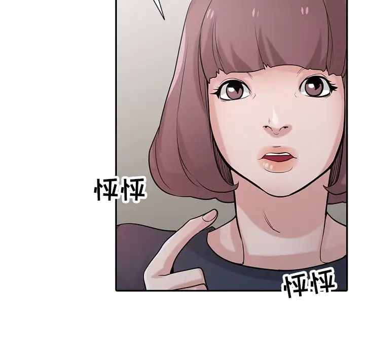寄生姐妹第34话