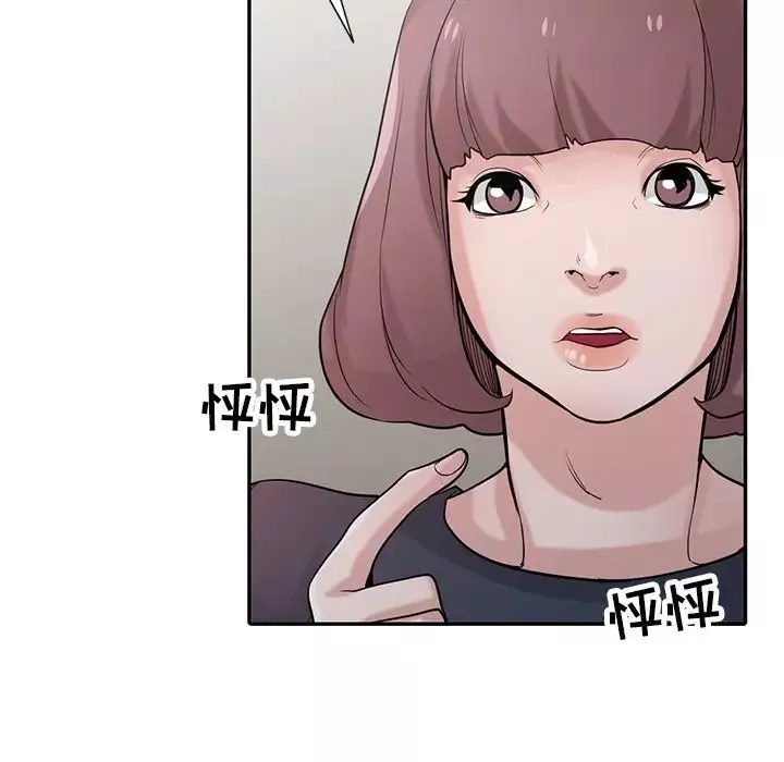 寄生姐妹第34話