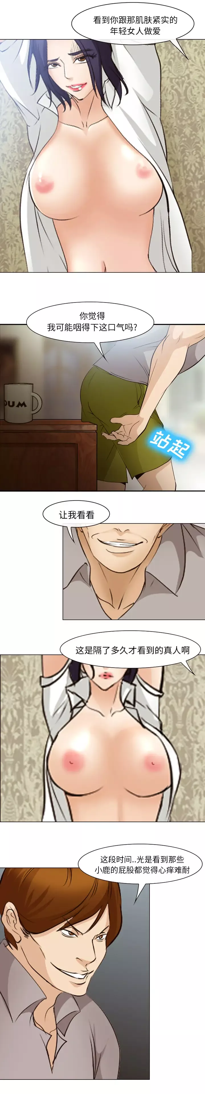 爱情契约第47话