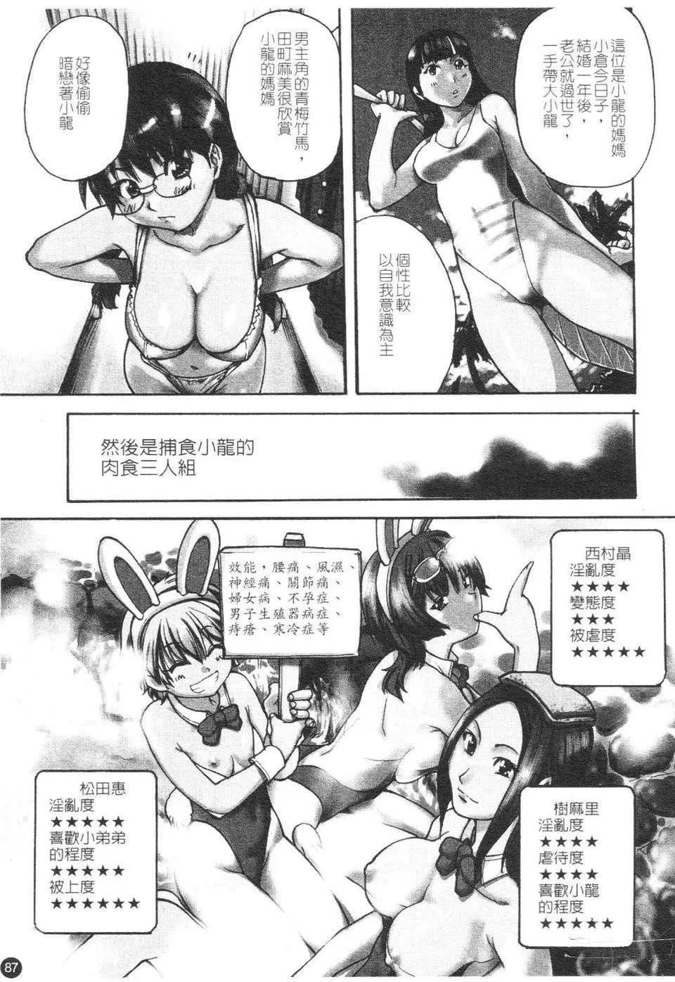 [師走の翁]精裝追男姐[師走の翁]精裝追男姐