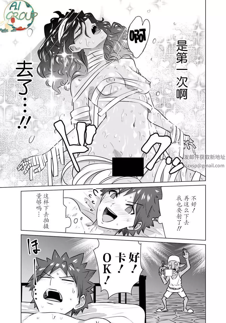 異世界男優第02-2話