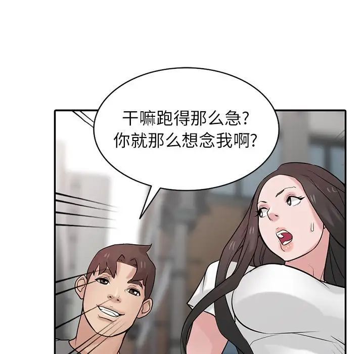 寄生姐妹第34話