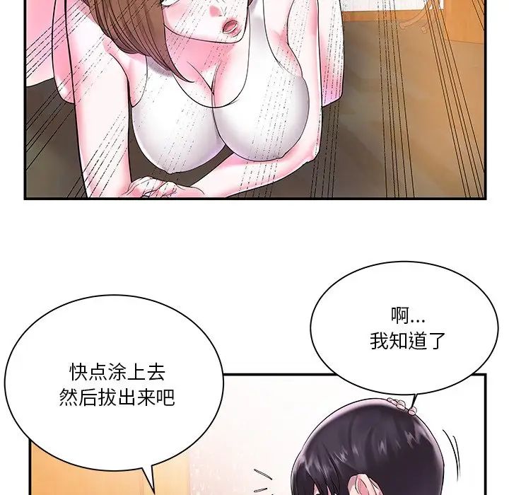 家中有个小姨子第3话