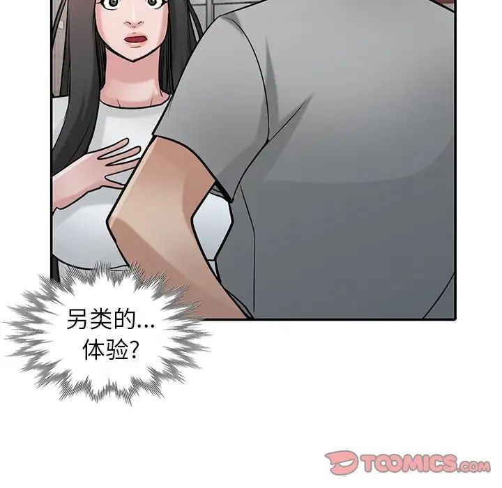 寄生姐妹第34話