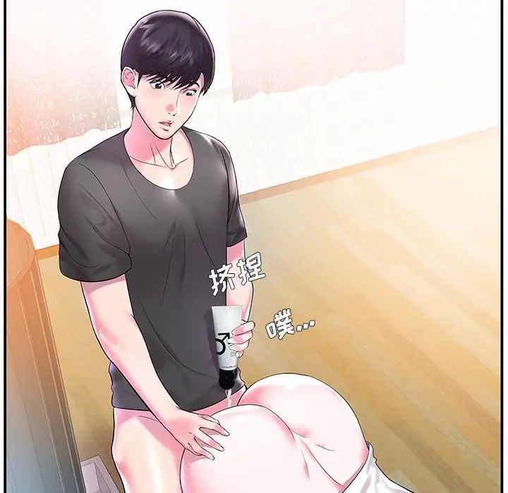 家中有個小姨子第3话