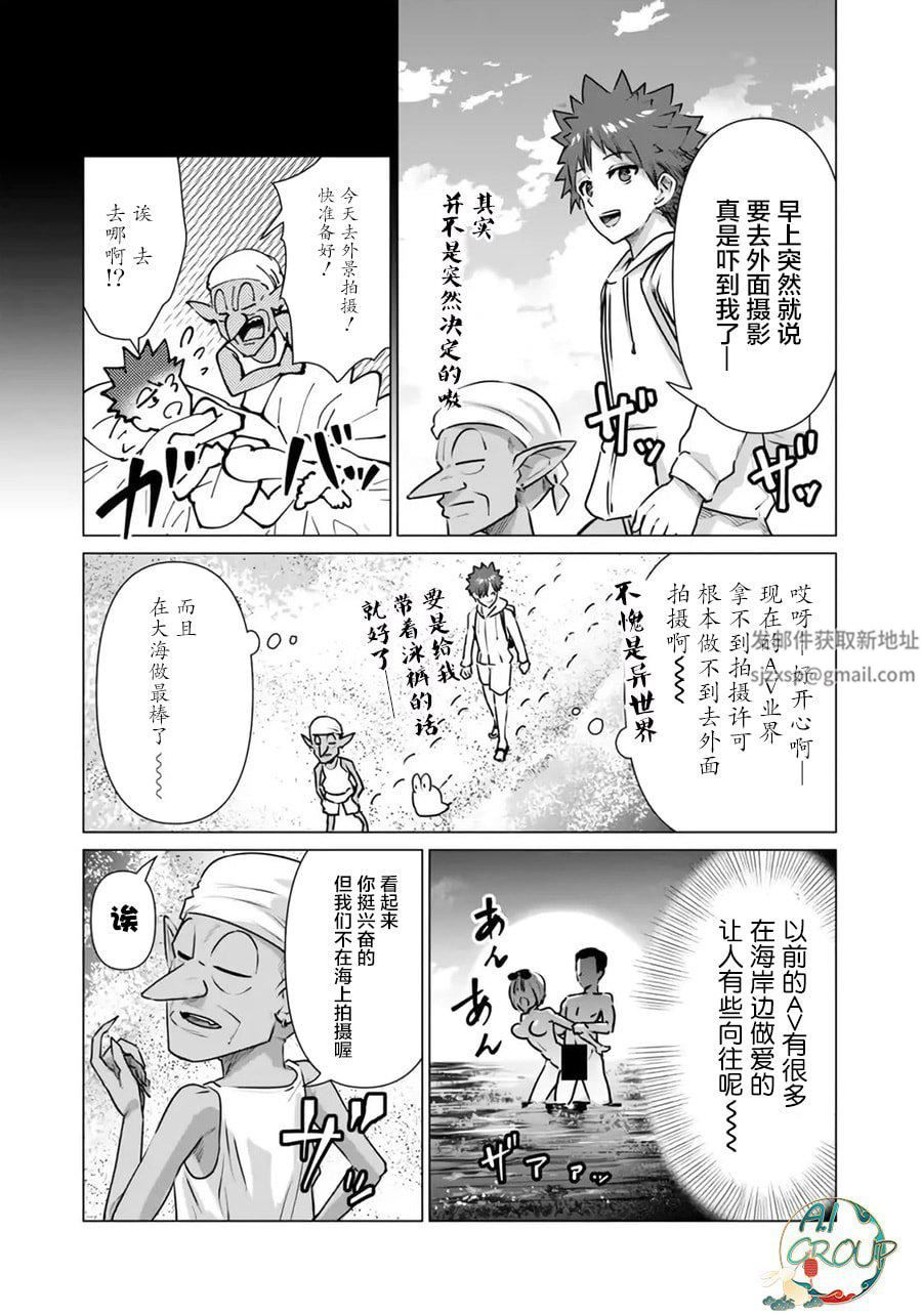 异世界男优第03话