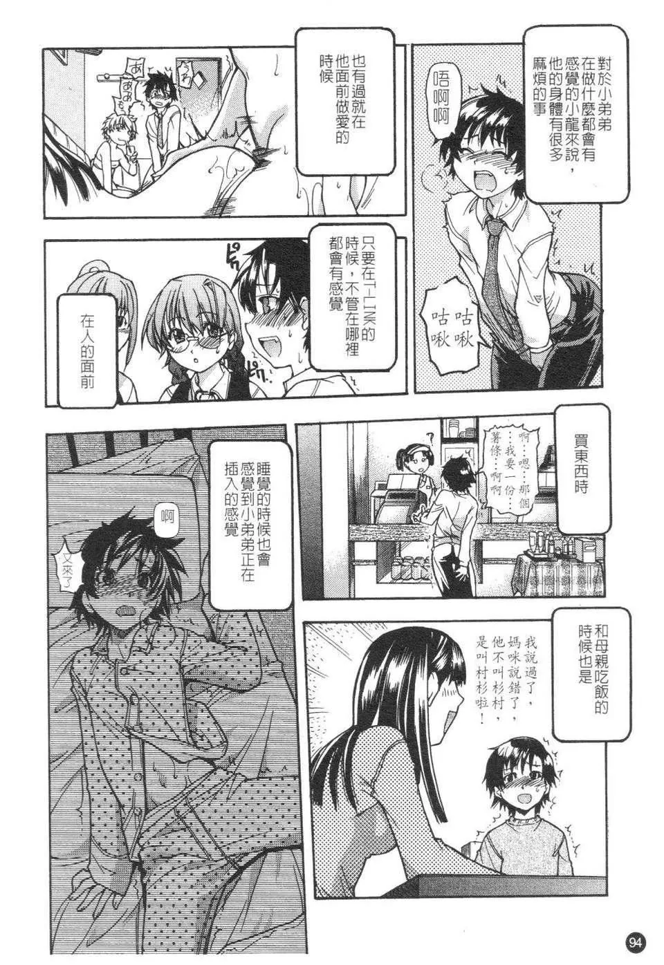 [師走の翁]精裝追男姐[師走の翁]精裝追男姐